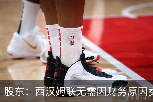 股东：西汉姆联无需因财务原因卖核心球员，要以最快速度重返英超